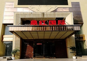 乌拉特中商务KTV少爷哪家最开放-鼎红国际KTV消费价格玩乐点评